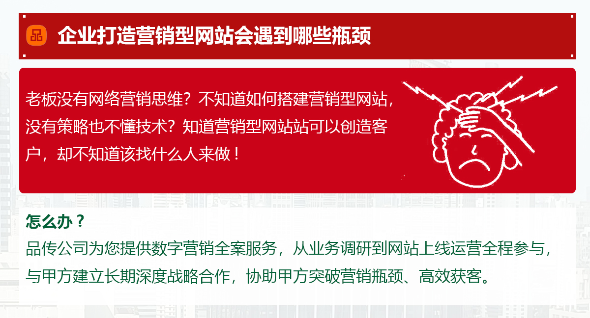 集团网站建设,集团网站定制,集团网站开发,集团网站制作,集团网站设计
