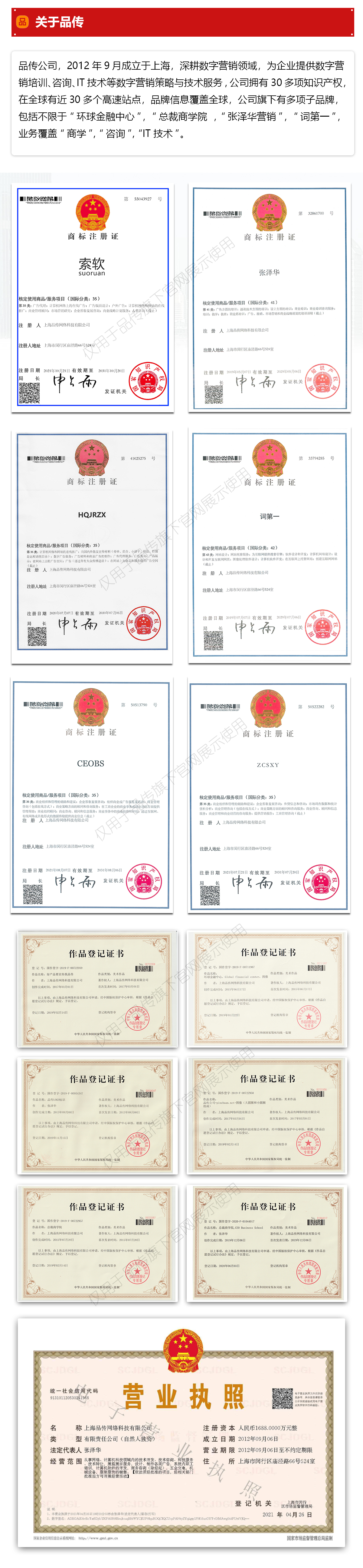 集团网站建设,集团网站定制,集团网站开发,集团网站制作,集团网站设计