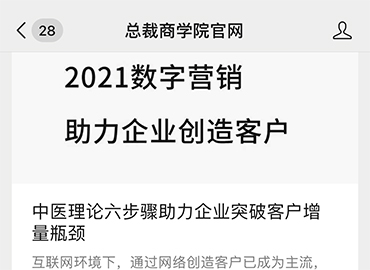 新SEO方法论之微信SEO零成本精准