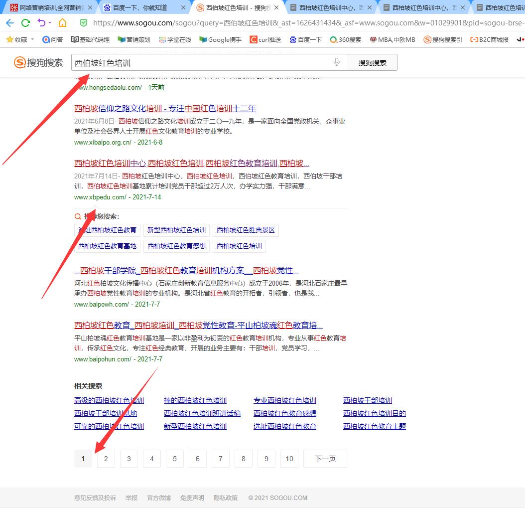西柏坡红色培训